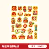 Cartões de Boas Festas de Ano Novo 2026, Bênçãos do Festival da Primavera, Adesivos de Frutas Autoadesivos, Etiquetas de Presente de Véspera de Ano Novo Estilo Chinês, Adesivos de Selagem de Papel