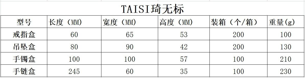 尺寸图.jpg