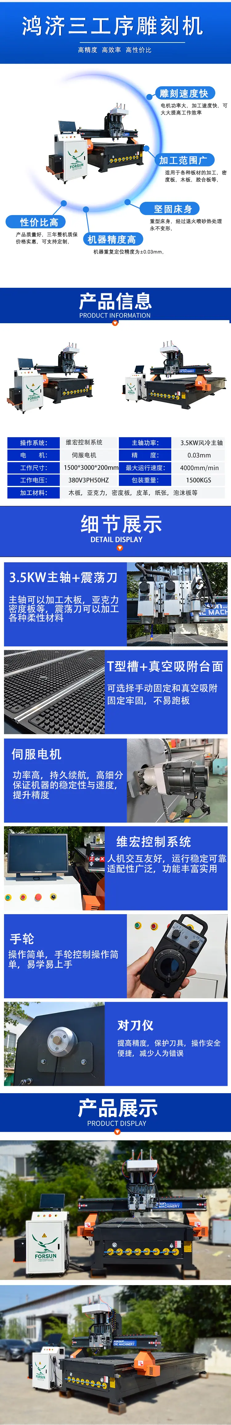 三工序雕刻机震荡刀-新_02