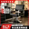 Silla de Peluquería con Función Giratoria y de Elevación, Silla de Barbería, Silla Dedicada para Corte de Cabello de Salón de Peluquería, Silla de Belleza para Salón, Silla de Peluquería
