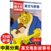 Zootopia 1+2 Volúmenes Clásico Película Animada en Inglés Libro de Historias Bilingüe para Niños Libro de Iluminación en Inglés