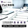 Caneta capacitiva Apple Pencil é adequada para caneta touch Apple iPad, personalização de caneta de tela sensível ao toque Pro de segunda geração