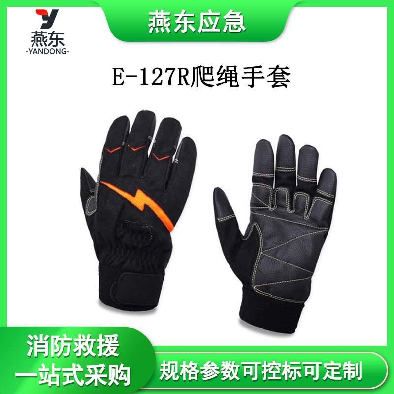 消防应急燕东模板