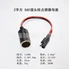Cable de Extensión Hembra para Encendedor de Cigarrillos de Coche 12V24V Cable de Encendedor de Cigarrillos de Coche Cable de Enchufe de Encendedor de Cigarrillos de Coche