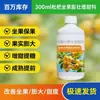 Agente Especial para Cuajado y Engorde de Frutos de Nispero, Promoviendo la Floración, Estabilizando el Fruto, Aumentando la Dulzura, Mejorando el Color, Mejorando el Contenido de Azúcar, Mejorando el Sabor, Engorde de Frutos, Fertilizante Foliar
