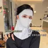 Máscara Facekini de Rosto Inteiro com Proteção Solar para Mulheres com Patch Interno, Proteção UV, Alto Valor Estético, Máscara de Seda Gelada de Verão com Proteção Integrada para o Pescoço