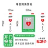 Yinuo Jian Aed Desfibrilador Gabinete Metálico de Pared Caja de Almacenamiento Gabinete Colgante Caja de Primeros Auxilios Gabinete de Almacenamiento Emergencia