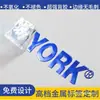Etiqueta metálica ultra delgada UV etiqueta de níquel para separación etiqueta de transferencia adhesiva etiqueta adhesiva logo de galvanizado letrero etiqueta de transferencia metálica