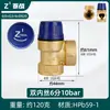 Calentador de Agua Eléctrico Haier Midea Tubería de Agua Válvula de Alivio de Presión Automática Válvula de Seguridad Caldera Tanque de Gas Compresor de Aire Vapor de Escape