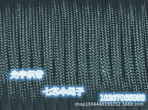 伞绳