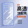 Capa de Celular Adequada para Huawei Nova14 Nova14Pro Nova Lente Ultra Silicone Transparente Capa Protetora Abrangente