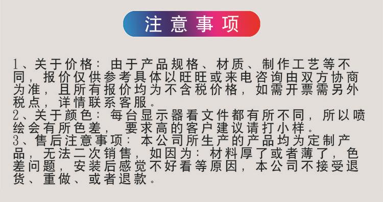 注意事项