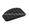 8200183752 adequado para Renault Scénic carro pedal de freio embreagem almofada peças capa pele