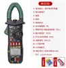 Pinza Amperimétrica Multifuncional Power Lion Pantalla Digital Alta Precisión AC y DC Medidor para Electricista W0647