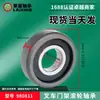 Rodamiento para Montacargas 980811NT Montacargas Heli Hangzhou Mans 1-10 Toneladas Rodillo 30311/780310 Rodamiento