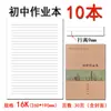 Shenzhen Nueva Edición Cuaderno de Composición de Escuela Secundaria Libro de Ejercicios de Redacción Inglés Este Escuela Sincroniza Cuaderno de Escuela Secundaria
