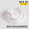 Tazas de Café, Vasos Desechables para Café, Vasos de Papel para Té de Leche, Empaques Especiales para Llevar con Tapas, Vasos Comerciales para Bebidas Calientes con Logo