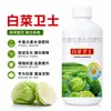 Guardián de la Col Col China Col Rizada Suplemento de Nutrientes para Plantas Fertilizante Foliar Universal para Verduras y Plantas Fertilizante Soluble en Agua