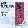 Disipación de calor transpirable, compatible con carcasa de teléfono móvil Apple 14, soporte magnético, carcasa rígida de malla de panal para iPhone 13 y Pro Max 15.