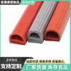 Tira de Sellado de Silicona Personalizada, Tira para Caja de Vapor Resistente a Altas Temperaturas, Horno, Gabinete de Temperatura Constante, Tira de Sellado de Silicona Hueca Tipo D para Almacenamiento en Frío