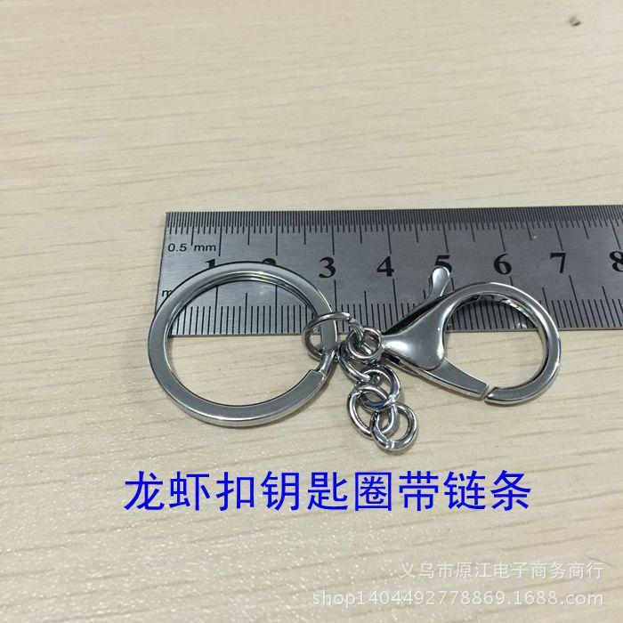 龙虾扣钥匙圈带链条