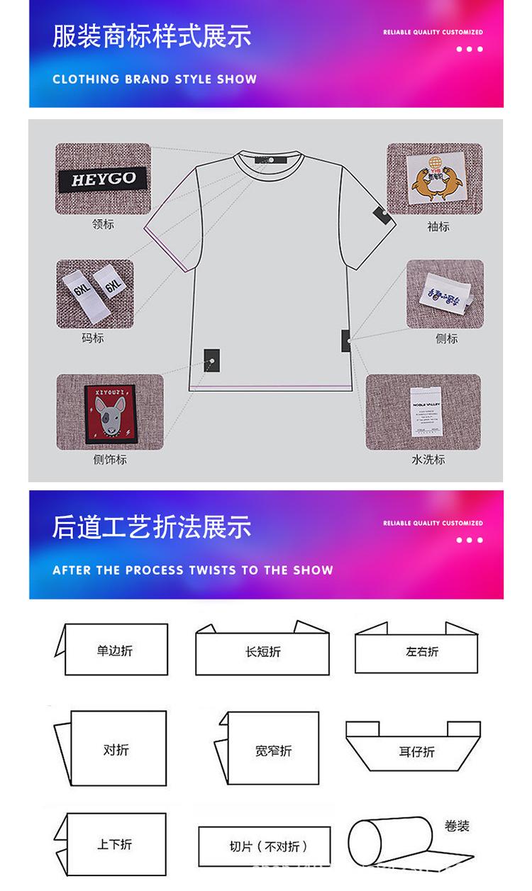 服装织唛详情页22-4.png