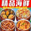 Mariscos Picantes en Lata Listos para Comer Pulpo Picante con Arroz Abalón Cocido en Lata Ostras Colas de Camarón Mayoreo