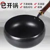 Panela Grande de Barriga, Panela de Ferro com Padrão Martelado, Panela de Leite Doméstica, Frigideira Pequena, Frigideira Antiaderente, Panela de Cozinha Doméstica de Fundo Plano