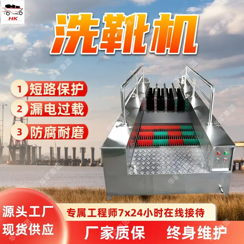矿用风刀吹干型洗靴机.jpg