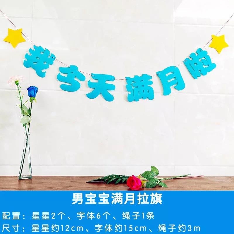 我今天满月啦（蓝色）