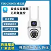 Cámara de bombilla V380 con imagen dual, cámara de vigilancia remota wifi de 360 grados, portalámparas HD a todo color