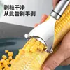 Herramienta para pelar maíz de cocina, raspador de maíz engrosado y duradero, pelador de maíz manual para uso doméstico, dispositivo desgranador de maíz fresco