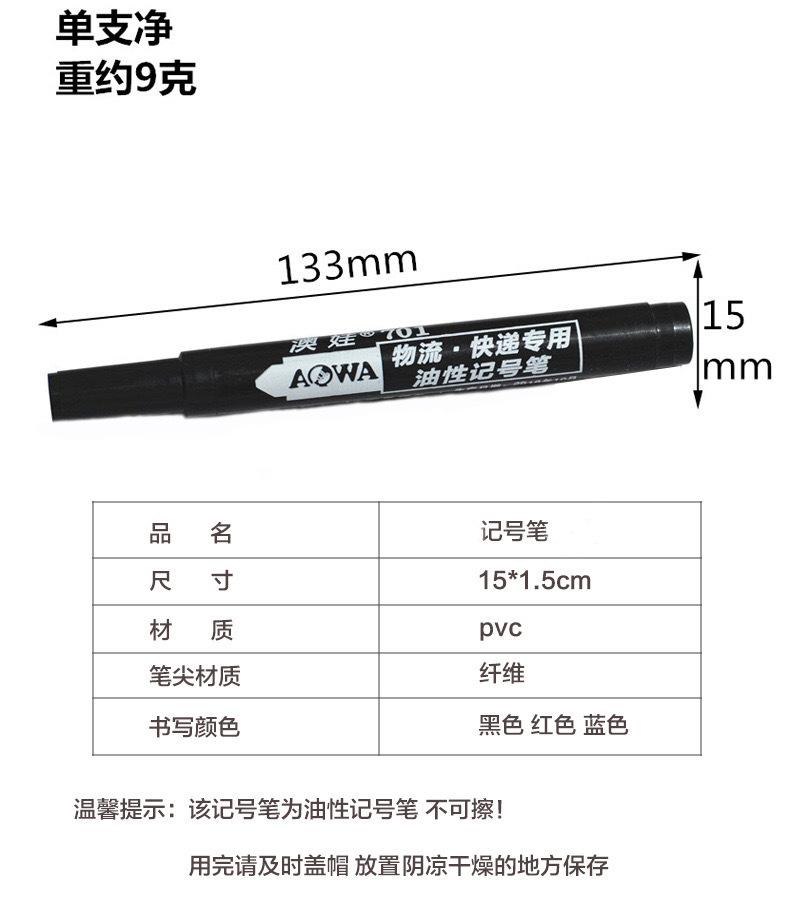 记号笔_03.jpg