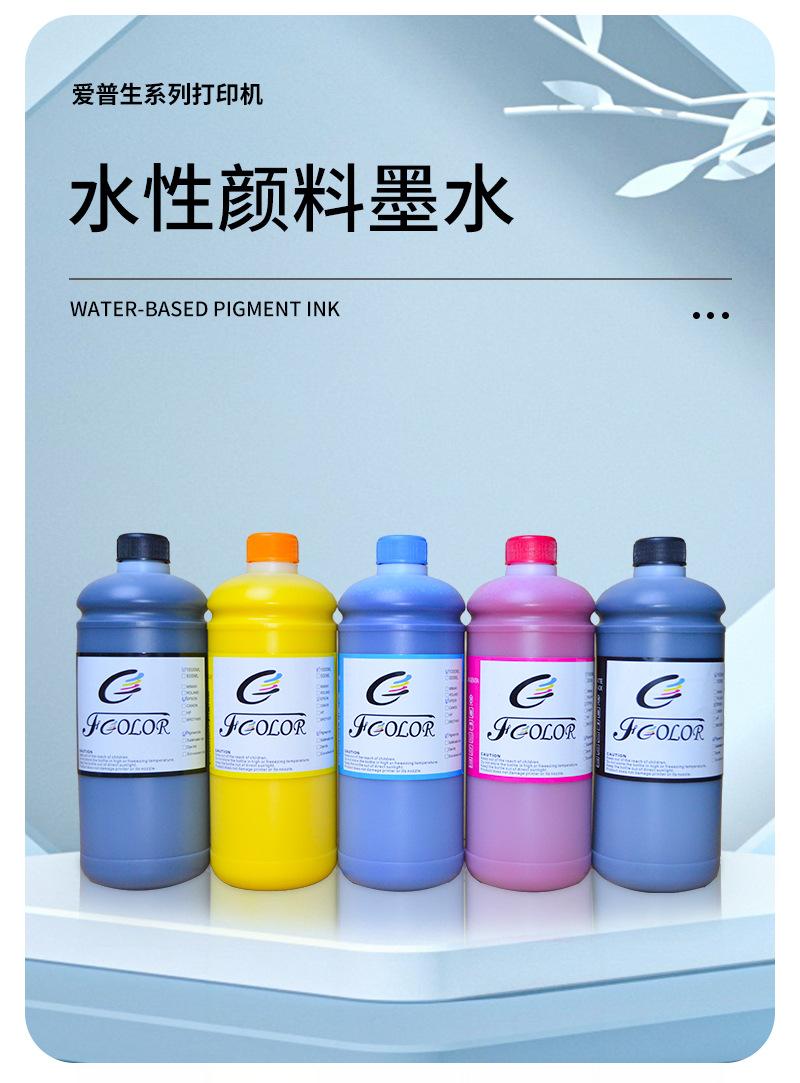 改颜料墨水_04