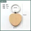 Al por mayor spot transfronterizo llavero de madera grabado láser etiqueta colgante de madera en blanco madera de haya adornos creativos