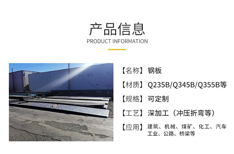 钢板,中厚板现货批发