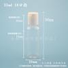 Botella Songshun Spot 35ml Hombro Redondo Engrosado Blanco Tapa Qianqiu Loción Rocío Puro Plástico Pet Botella Vacía