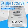Elastómero termoplástico Koteng G1726, adhesivo termofusible para embalaje de caucho americano Koteng sebs1726vs
