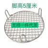 Grelha redonda de aço inoxidável com pés, rack para air fryer, escorredor de óleo, assar, cozinhar lentamente, defumar, cozinhar no vapor, rack para churrasco coreano