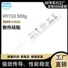 Huaneng Zhiyan HY710-500g cilindro de borracha prata creme de dissipação de calor CPU graxa de silicone de dissipação de calor resistente a altas temperaturas [versão de vendas online]]