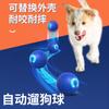 Juguete para Gatos Mascota Eléctrico Inteligente de Evasión Perro Juguete para Perros Auto-Hei para aliviar el aburrimiento Interior Exterior Pelota de Arrastre Juguete para Mascotas