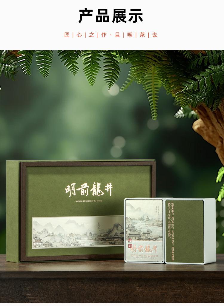 喫茶去-明前龙井_06.jpg