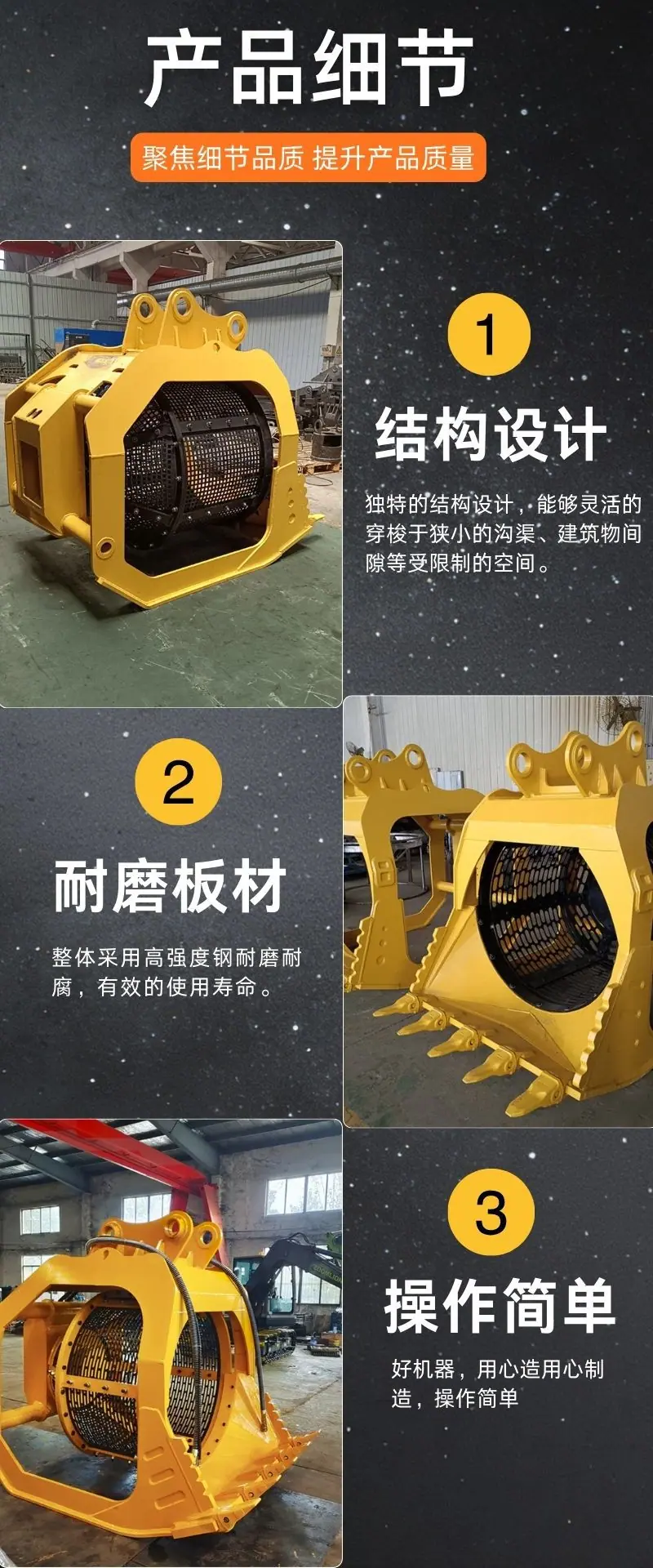挖机筛分斗详情 (4).jpg