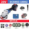 Amoladora Angular Recargable Sin Escobillas Dongcheng 20V Dcsm03-100H2 Máquina Multifuncional para Cortar, Lijar y Pulir