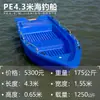 Barco de Plástico Resistente de PE de Camada Dupla, Barco de Pesca Espessado, Barco Pequeno, Embarcação de Pesca, Barco de Limpeza para Aquicultura, Barco de Plástico Durável