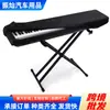 Cubierta para Teclado Electrónico de 61 Teclas al por Mayor en Stock, Cubierta para Piano Eléctrico de 88 Teclas, Cubierta Antipolvo para Teclado Electrónico, Cubierta Antipolvo para Piano Eléctrico
