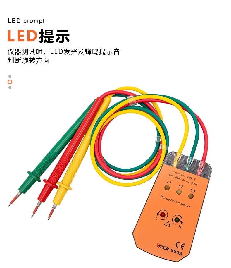 VC850相序表详情_06.jpg