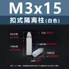 Tornillos hexagonales aislantes de nylon blanco a presión con rosca interna, remaches de cabeza de avión negros, separadores de una vía a presión M3/M4