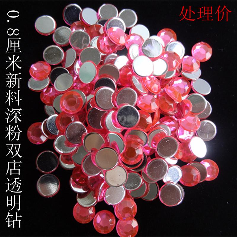 冰箱贴.0.8厘米平钻一包3千颗