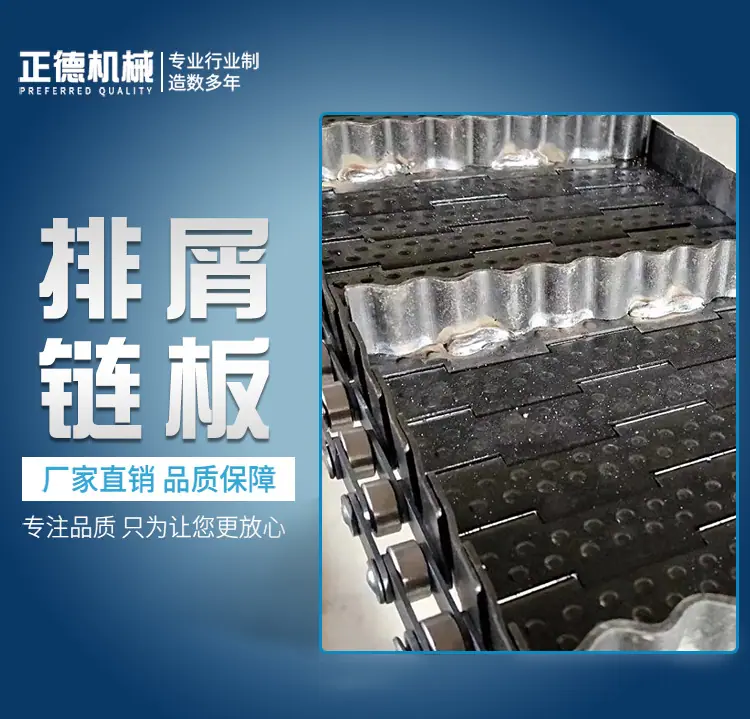 排屑链板_02.jpg